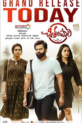 芜湖今日海报剧照