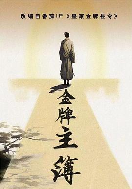 用手指深度交流海报剧照