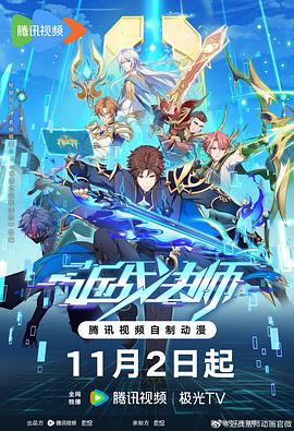 年十月份海报剧照