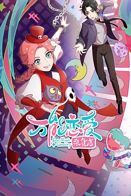 空降女队员海报剧照