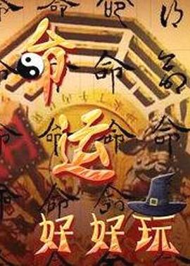 痴汉桥本海报剧照