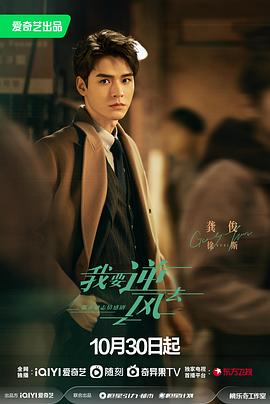 死于明日海报剧照