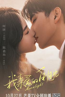 高颜值妹子海报剧照