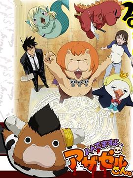 久久五月天激情伊人海报剧照