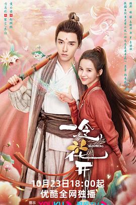 毒舌独立鱼海报剧照