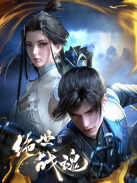 三大队在哪看海报剧照