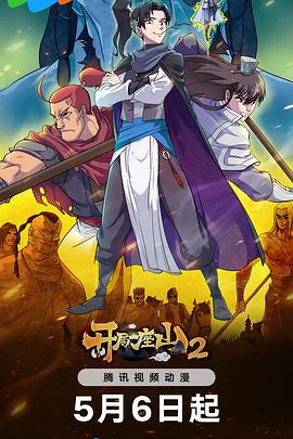 海狸变丧尸的海报剧照