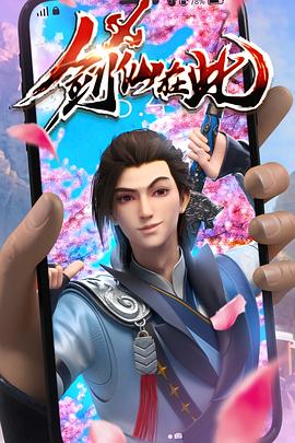 合约情人在线看海报剧照