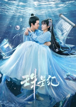 WS痴女海报剧照