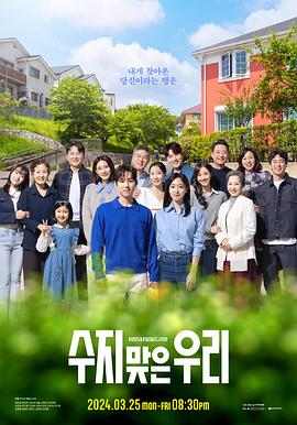 阆中之恋海报剧照