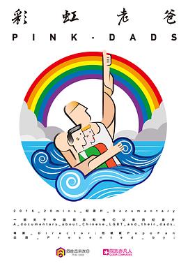 有多少爱都不要是什么海报剧照