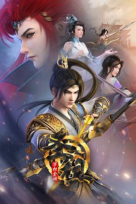 守望莱茵海报剧照